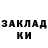 БУТИРАТ жидкий экстази Kseniia Lukianova