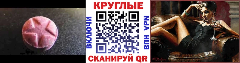 Экстази MDMA  mega вход  Дорогобуж 