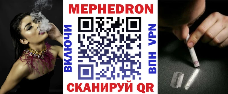 МЯУ-МЯУ mephedrone  Дорогобуж 